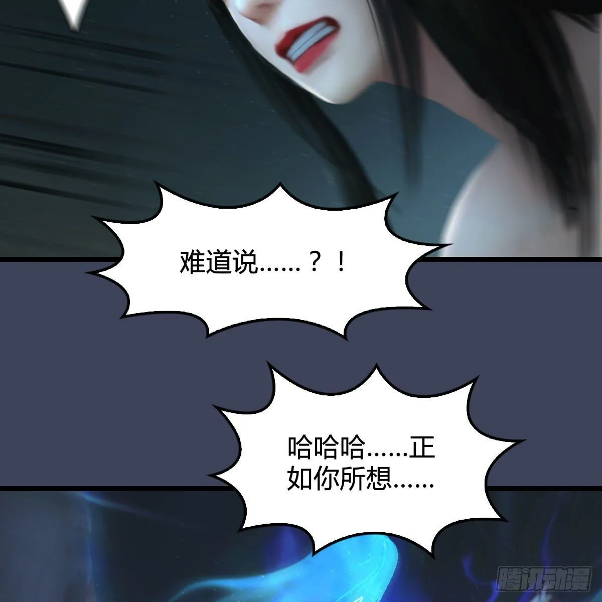 第484话：棋中仙 第53页