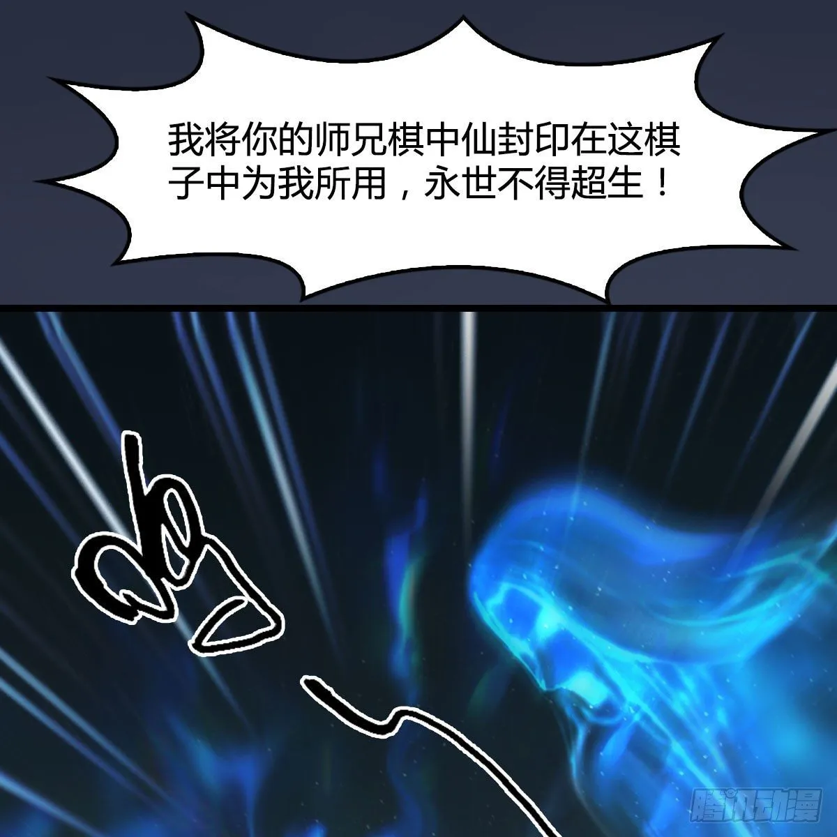 第484话：棋中仙 第55页