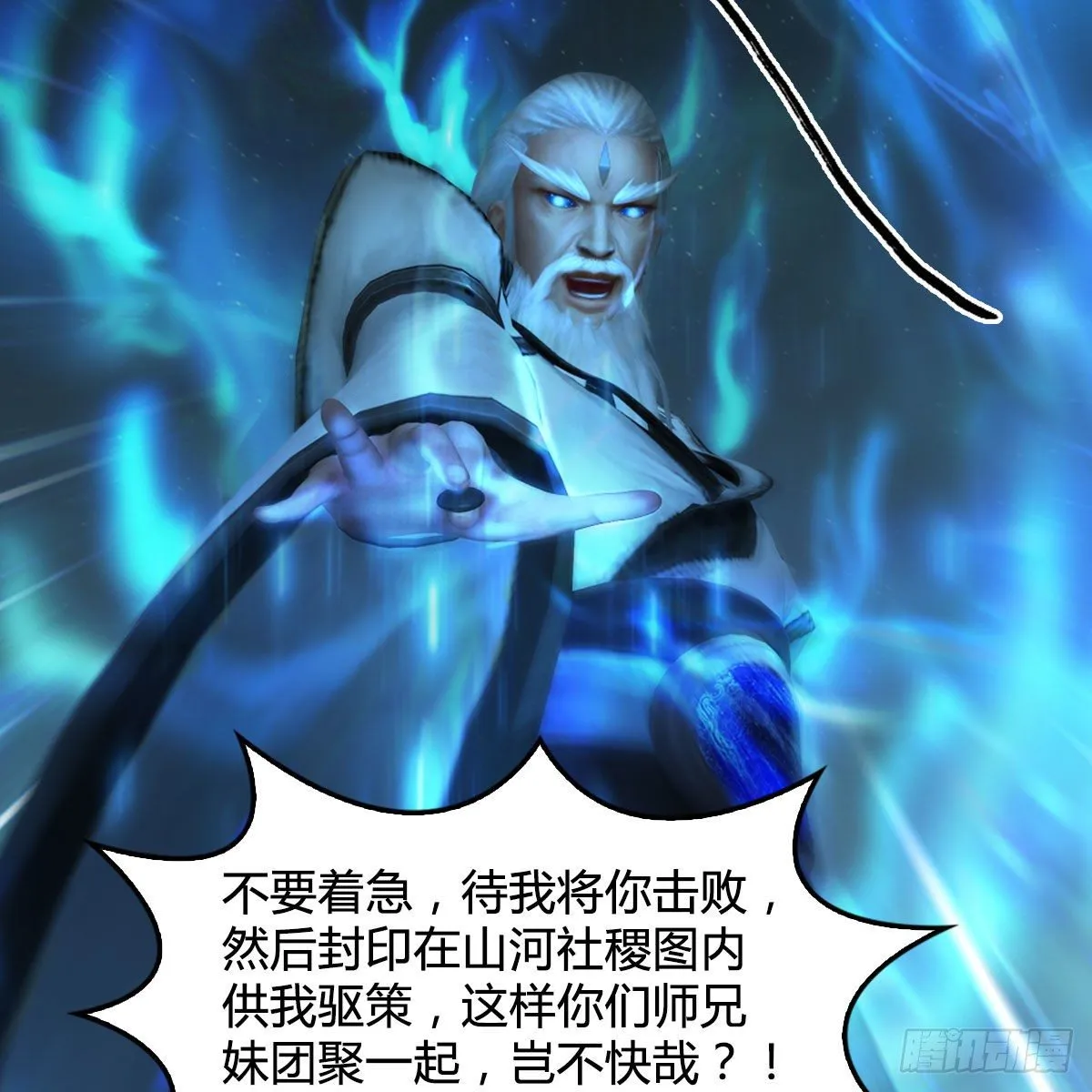 第484话：棋中仙 第56页