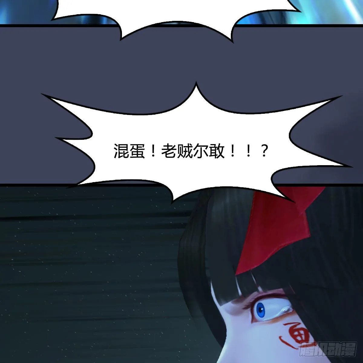 第484话：棋中仙 第57页