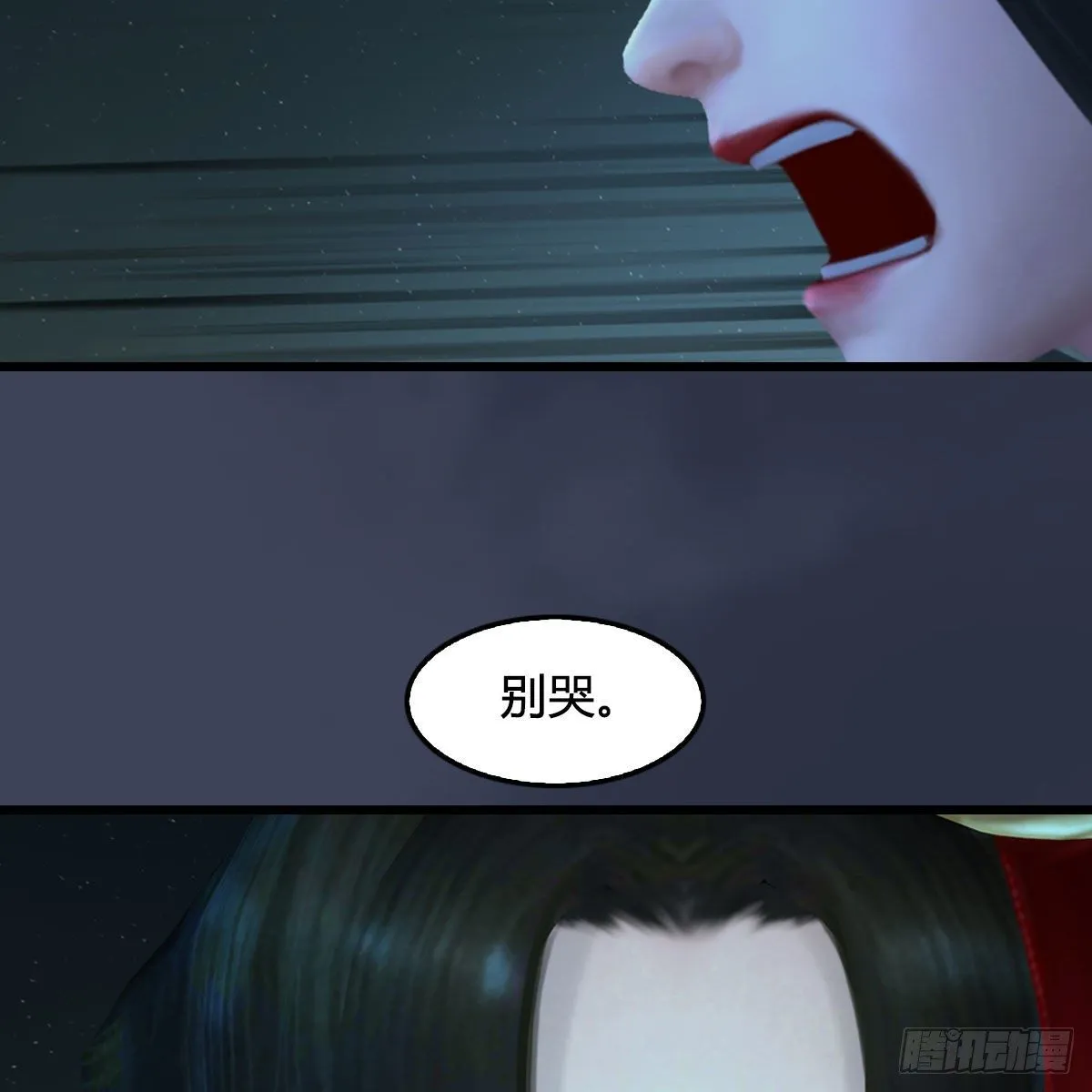 第484话：棋中仙 第58页