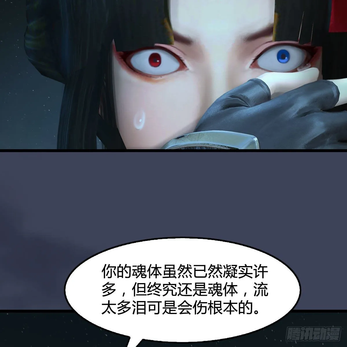 第484话：棋中仙 第59页