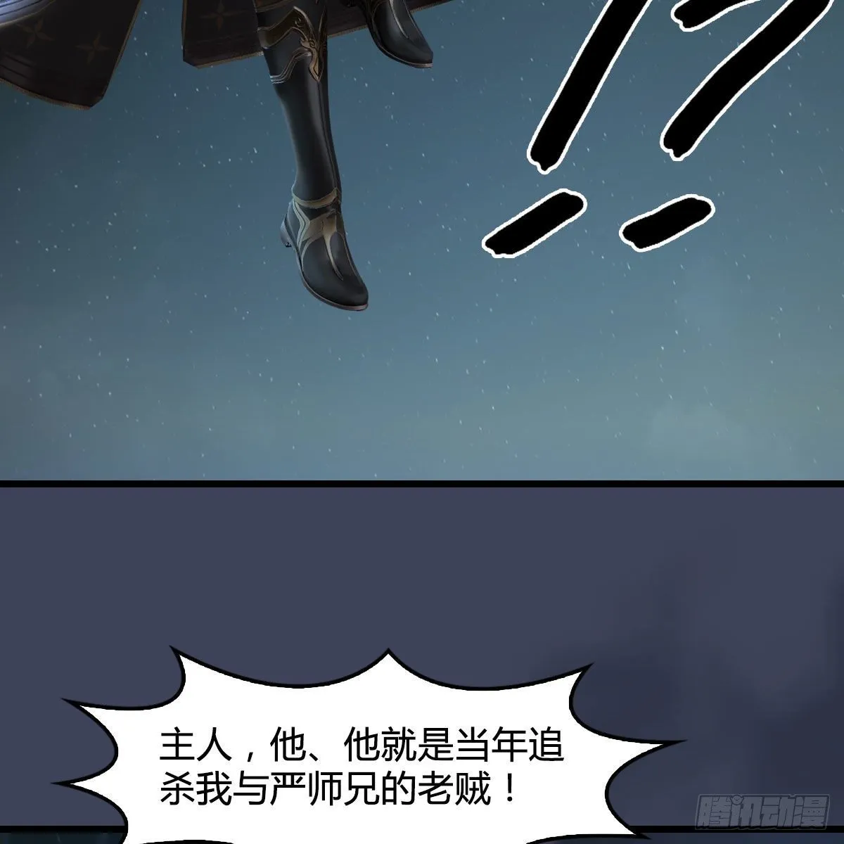 第484话：棋中仙 第61页