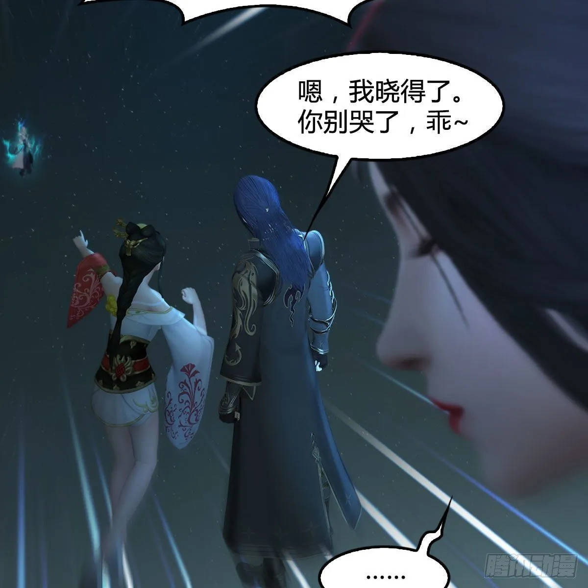 第484话：棋中仙 第62页