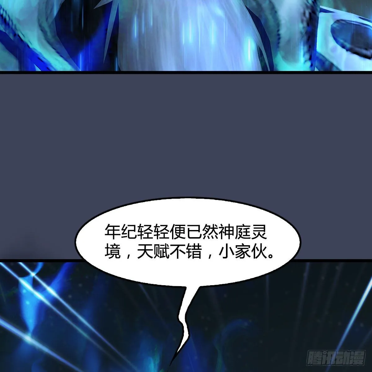 第484话：棋中仙 第64页