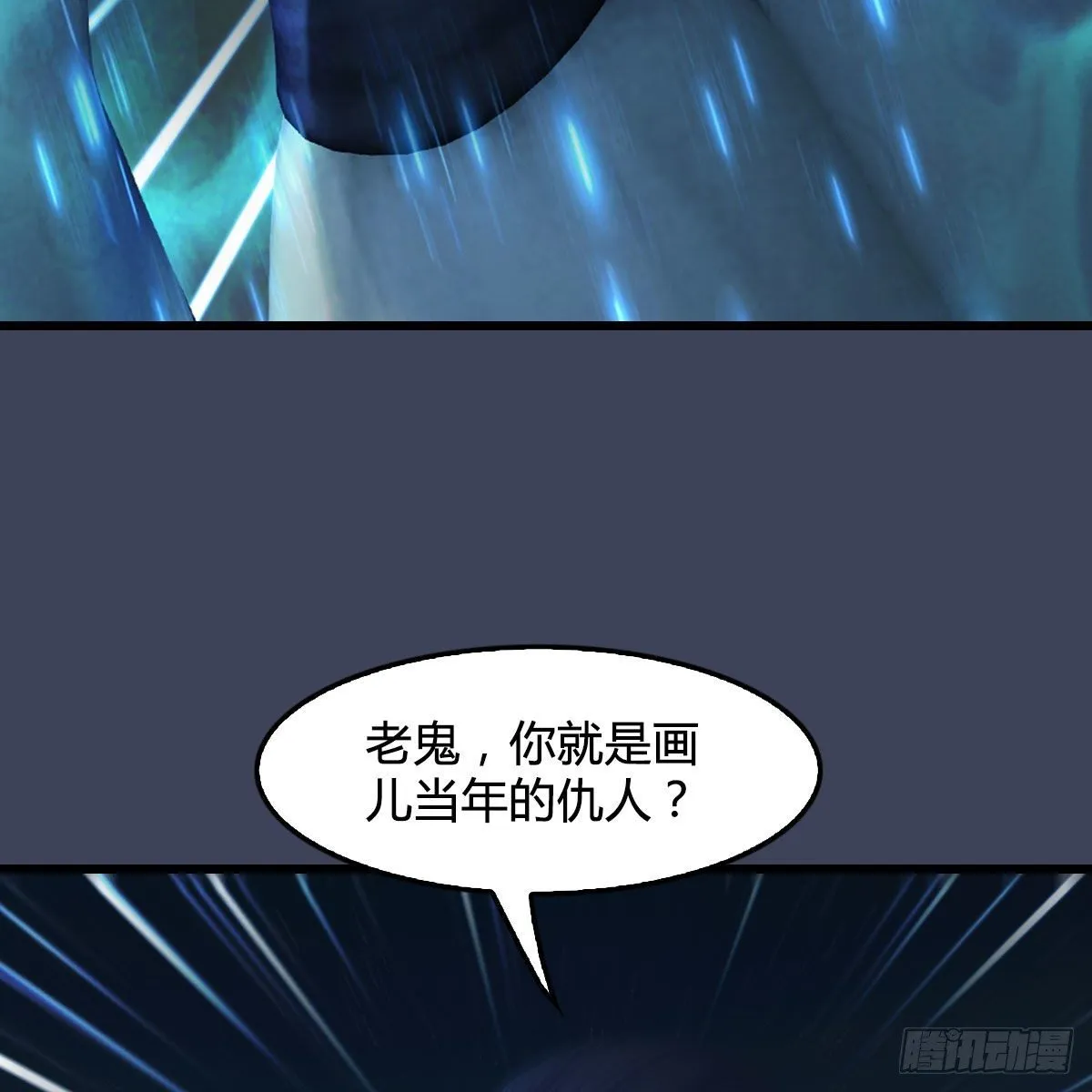 第484话：棋中仙 第66页