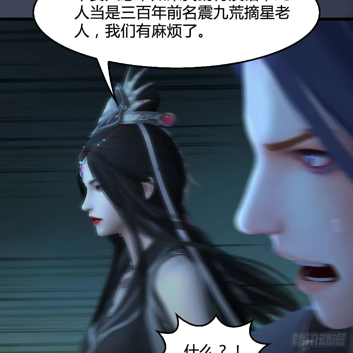 第484话：棋中仙 第68页