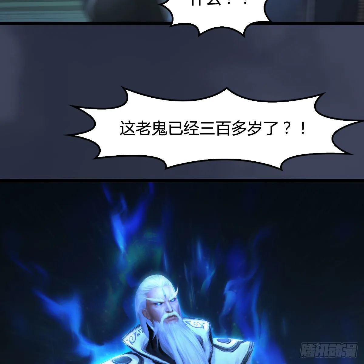第484话：棋中仙 第69页