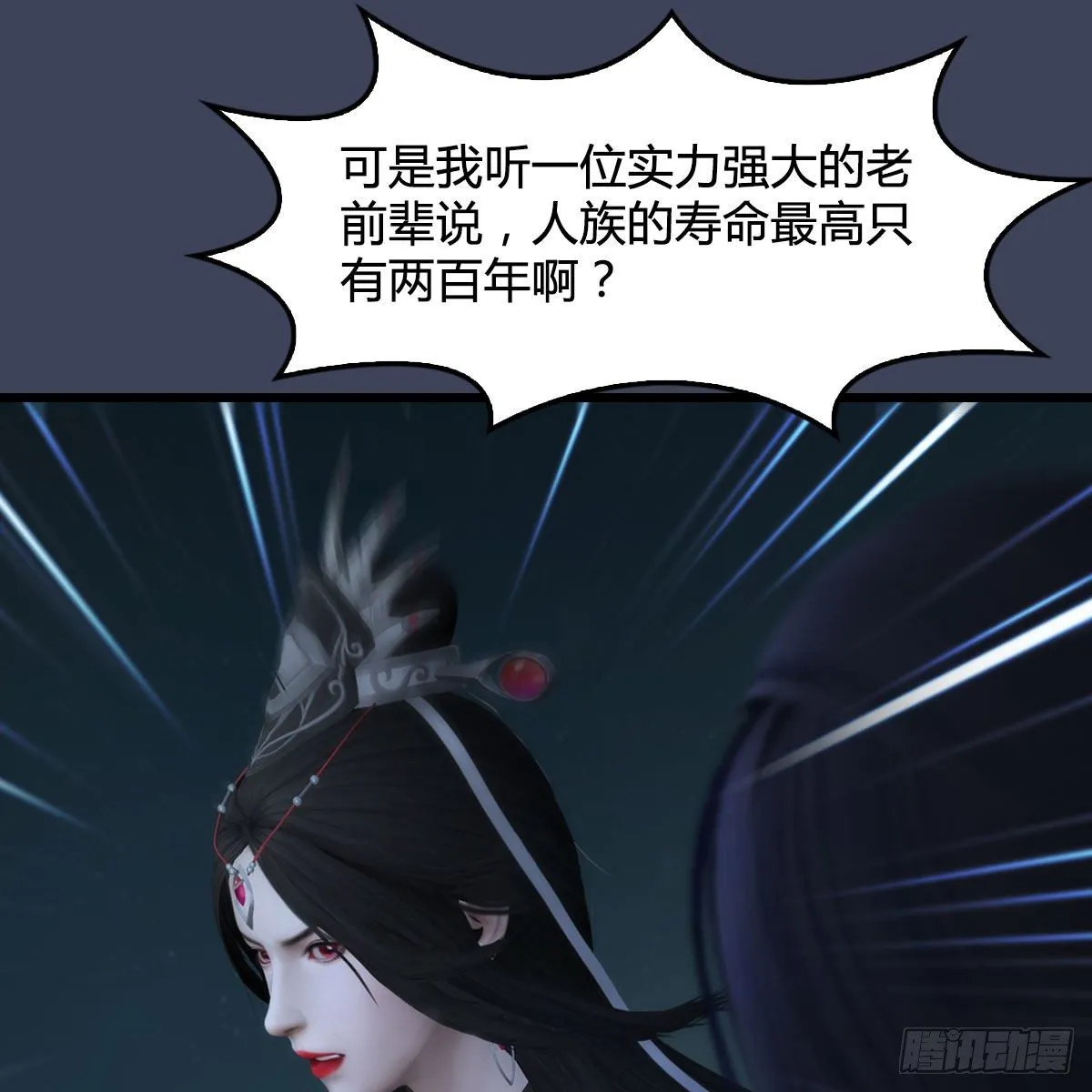 第484话：棋中仙 第71页