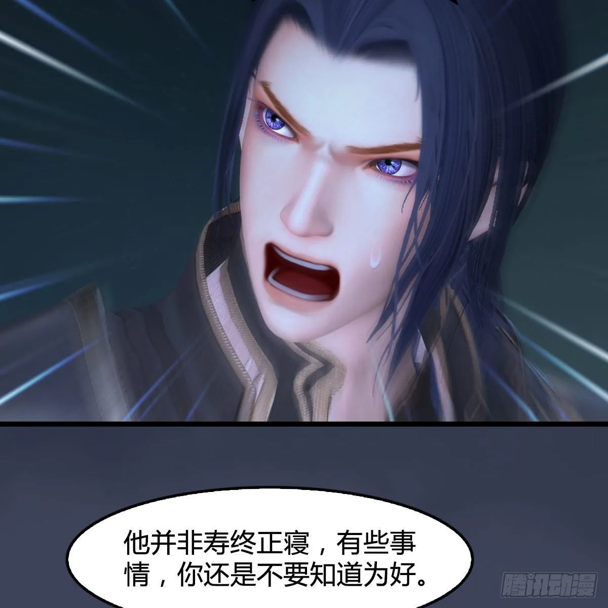 第484话：棋中仙 第73页