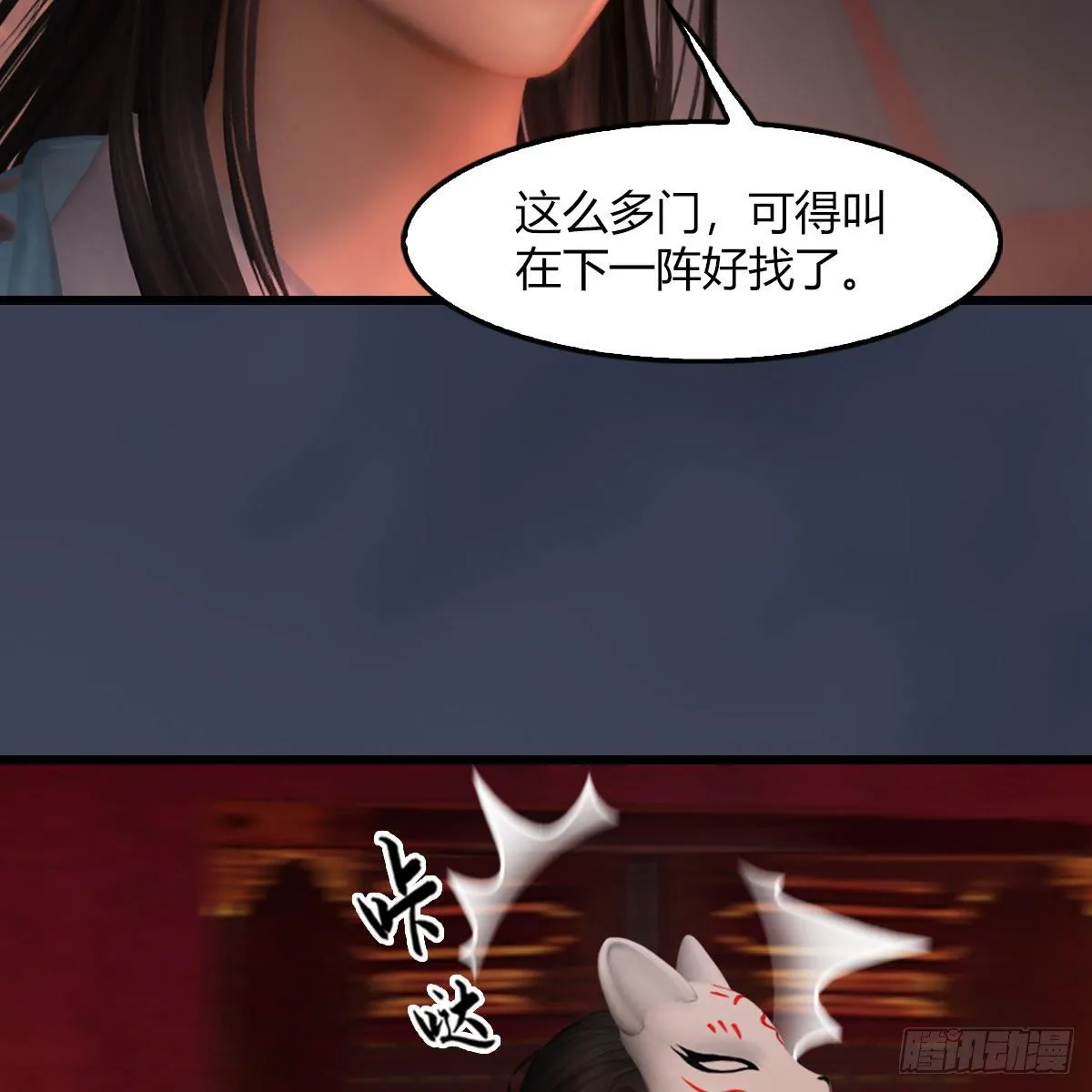 第485话：想好遗言了吗 第8页