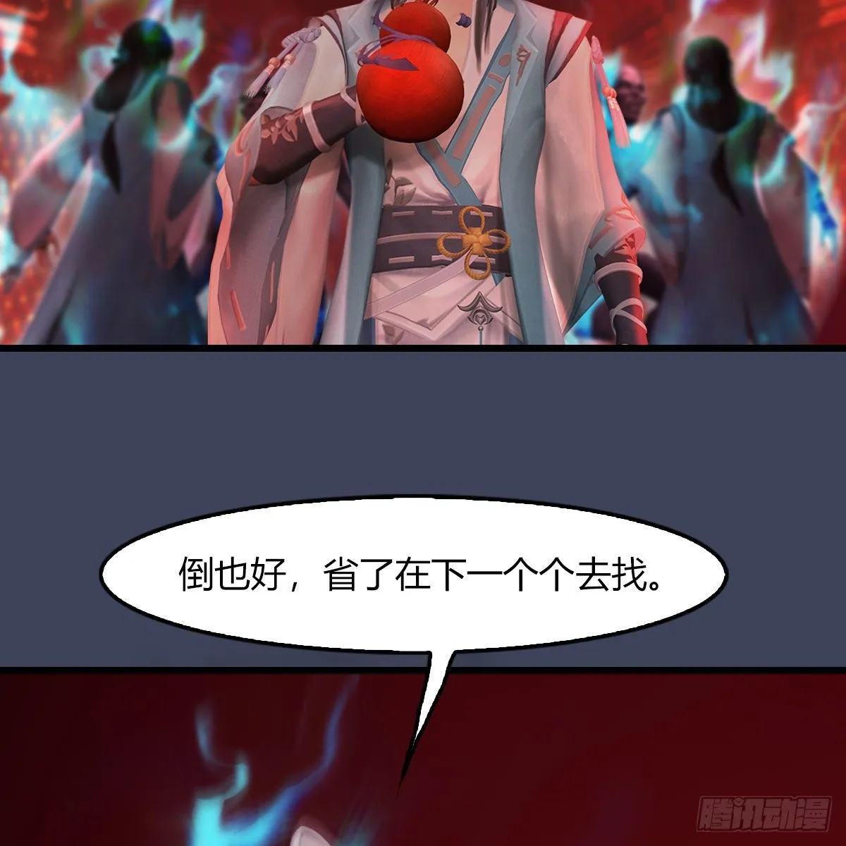 第485话：想好遗言了吗 第20页