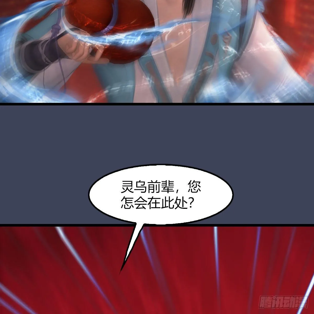 第485话：想好遗言了吗 第40页