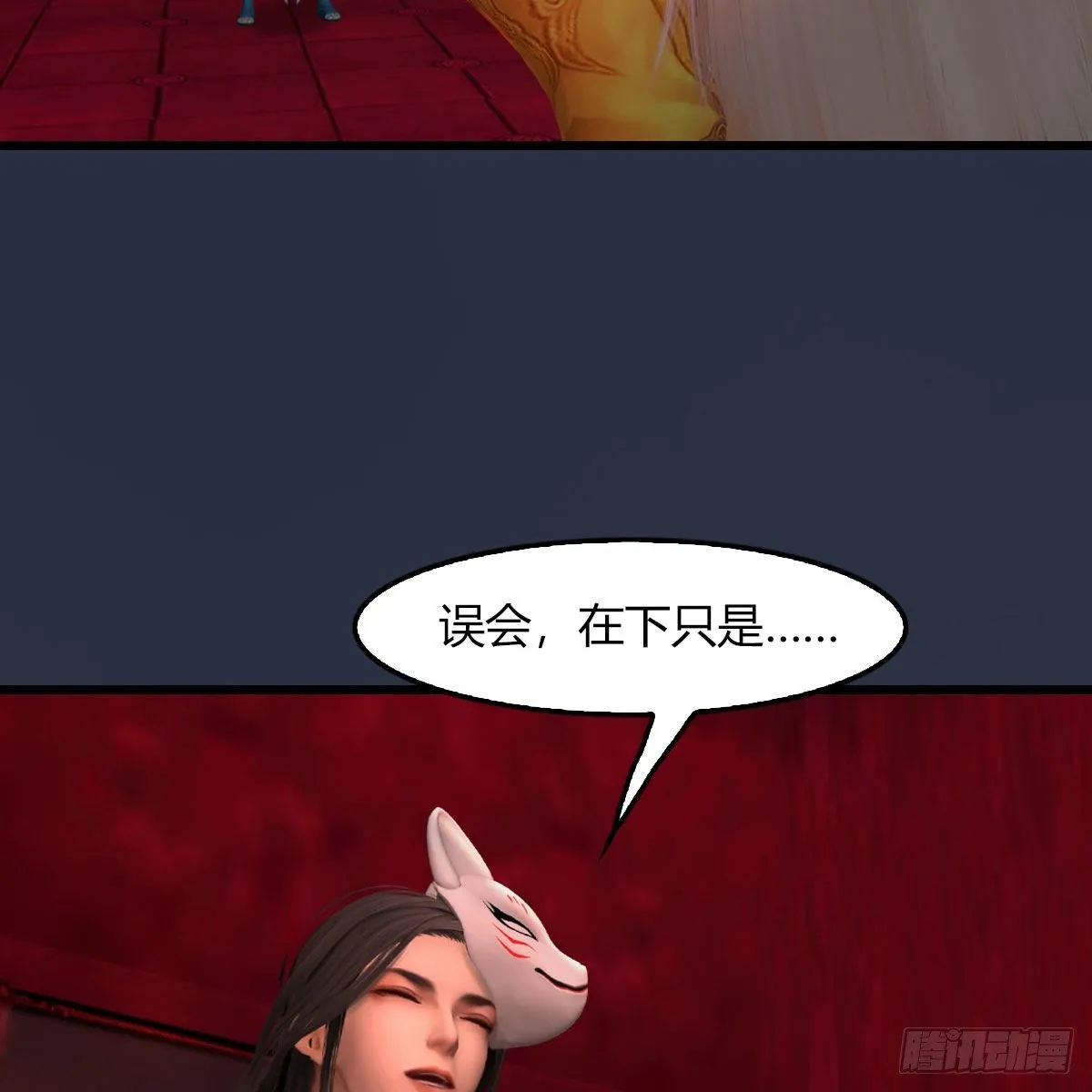 第485话：想好遗言了吗 第44页