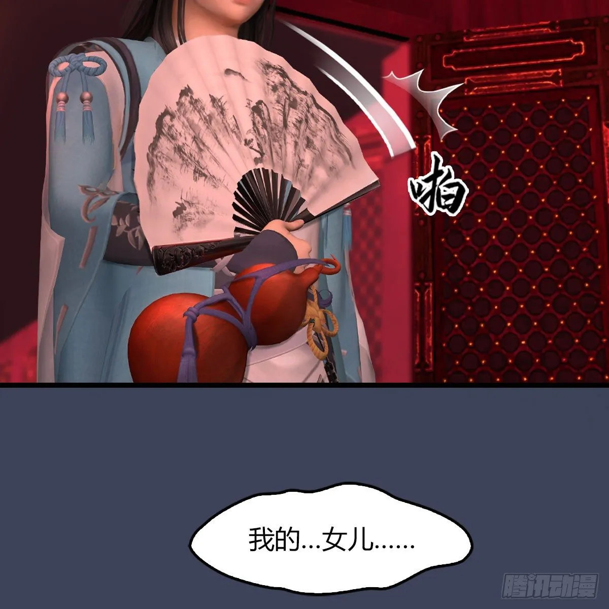 第485话：想好遗言了吗 第45页
