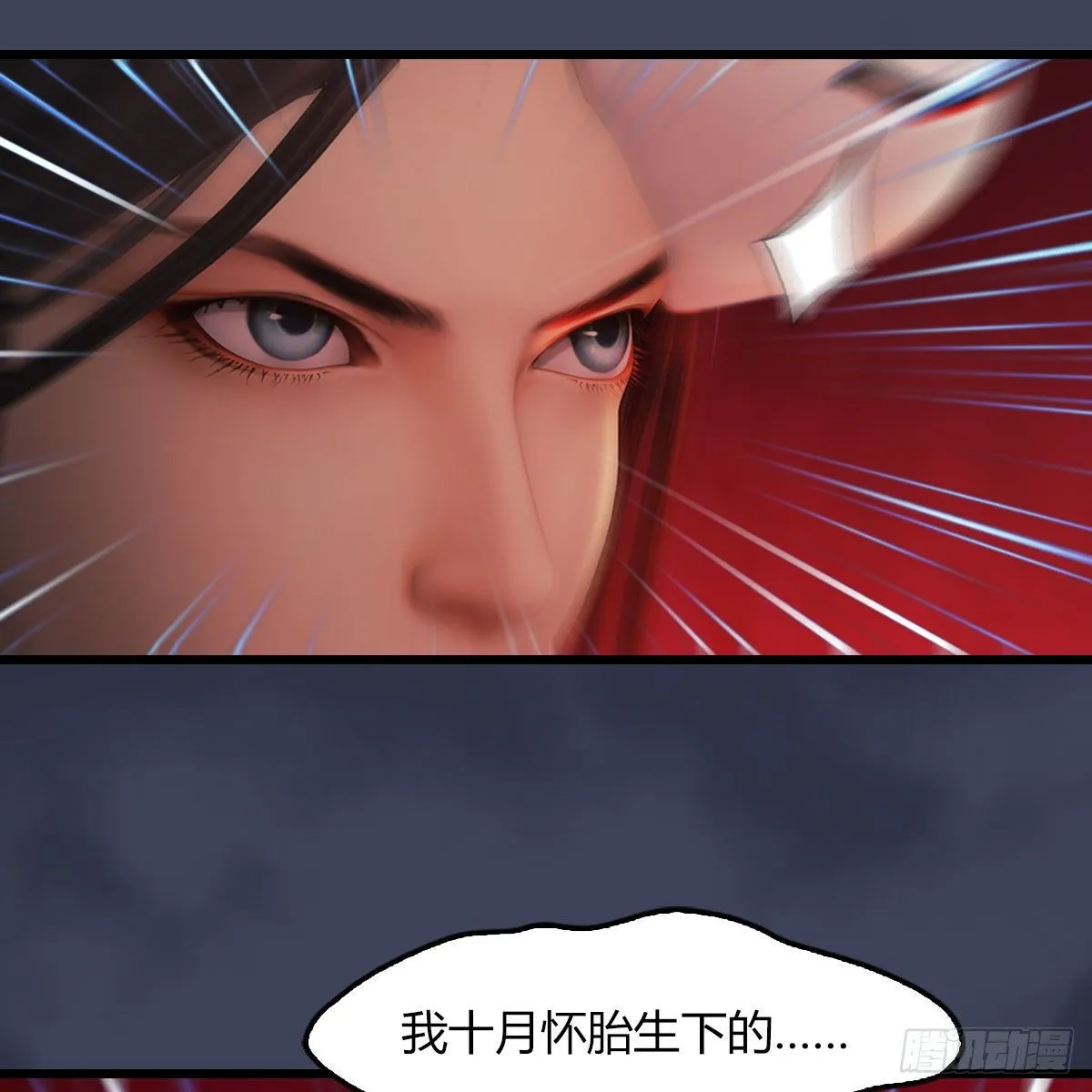 第485话：想好遗言了吗 第46页