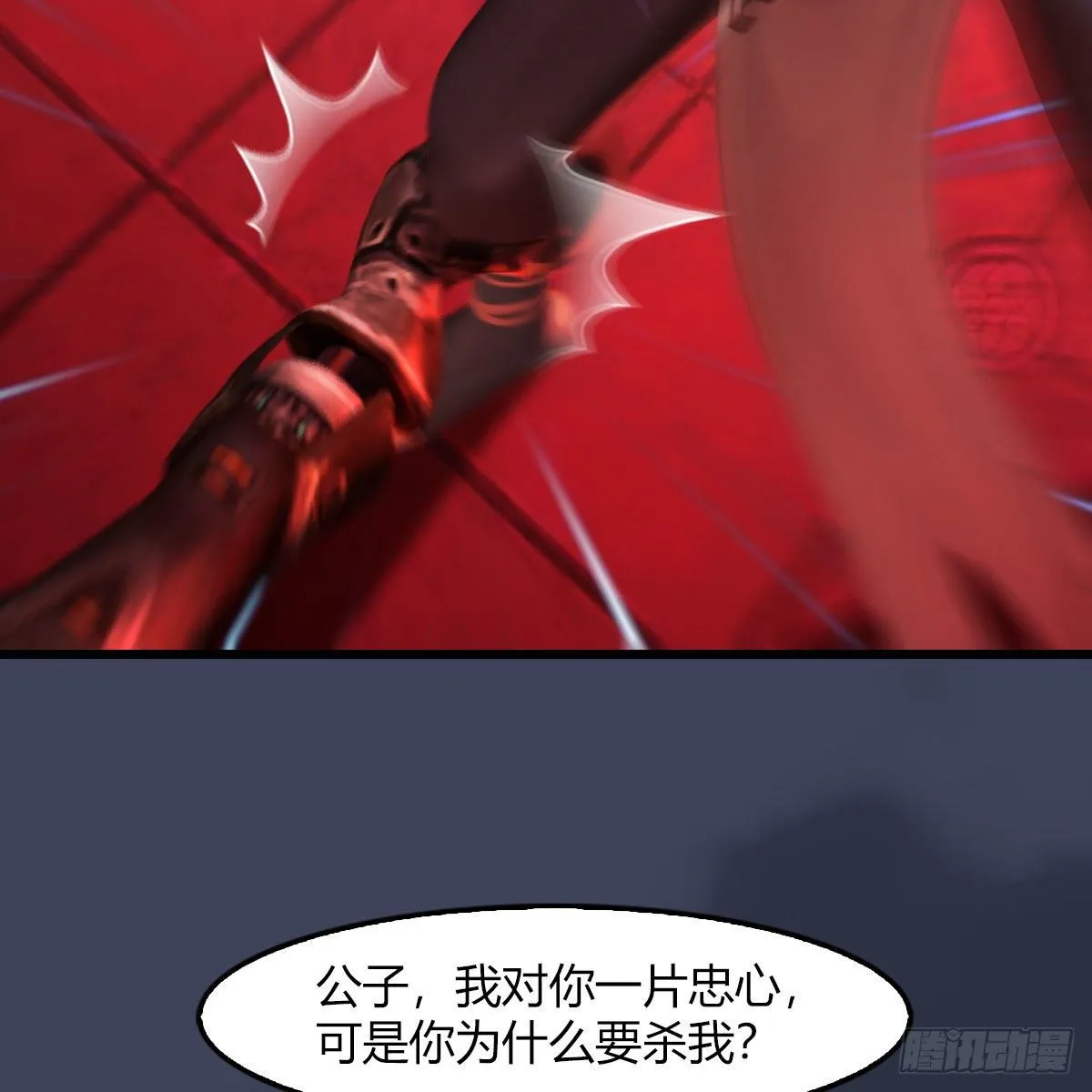 第485话：想好遗言了吗 第59页