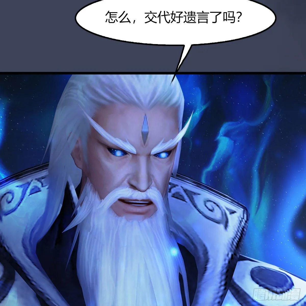 第485话：想好遗言了吗 第70页