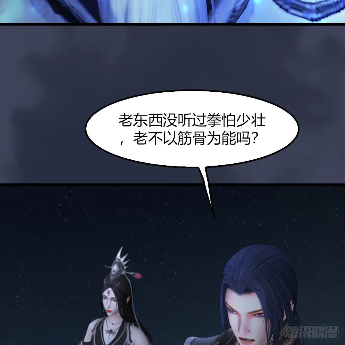 第485话：想好遗言了吗 第71页