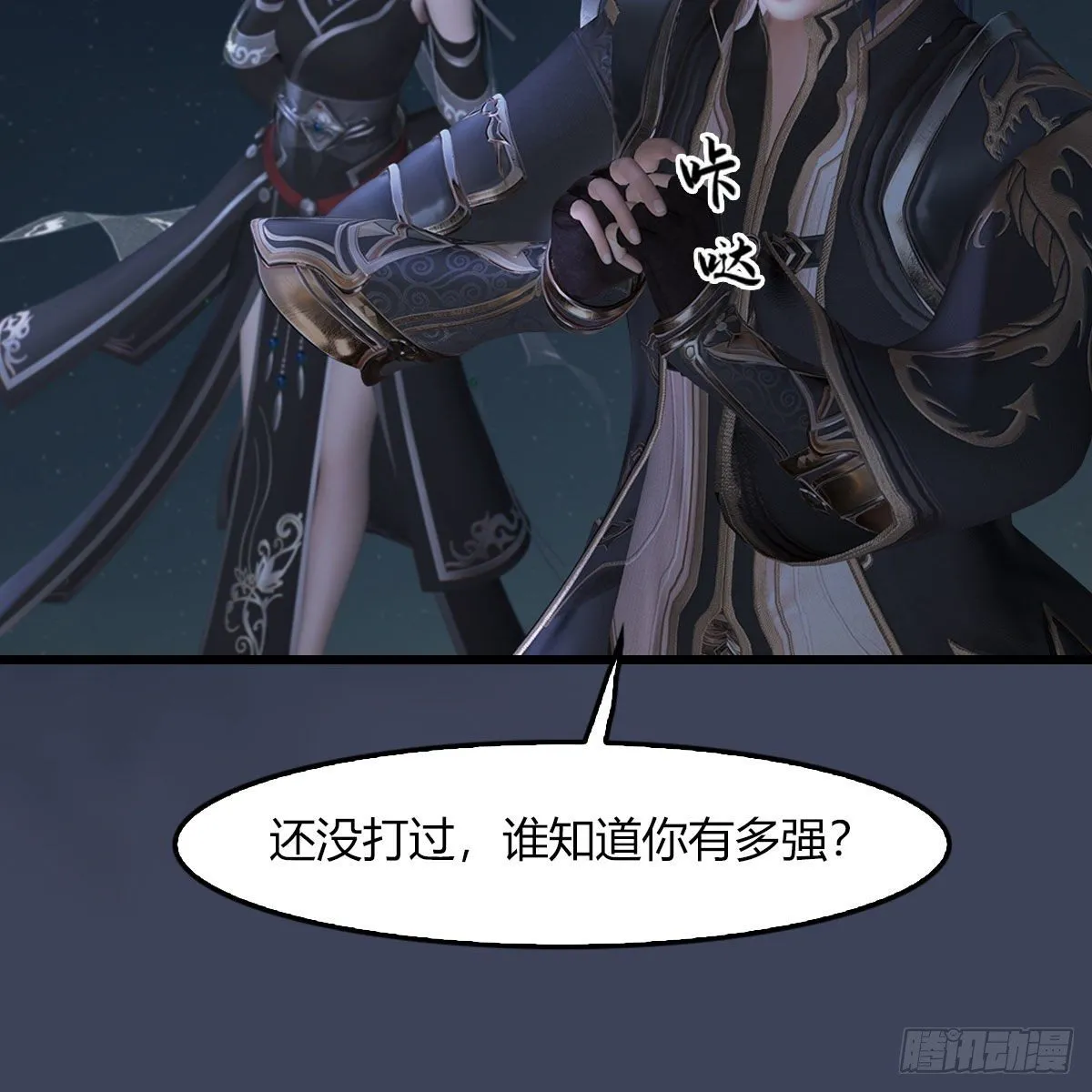 第485话：想好遗言了吗 第72页