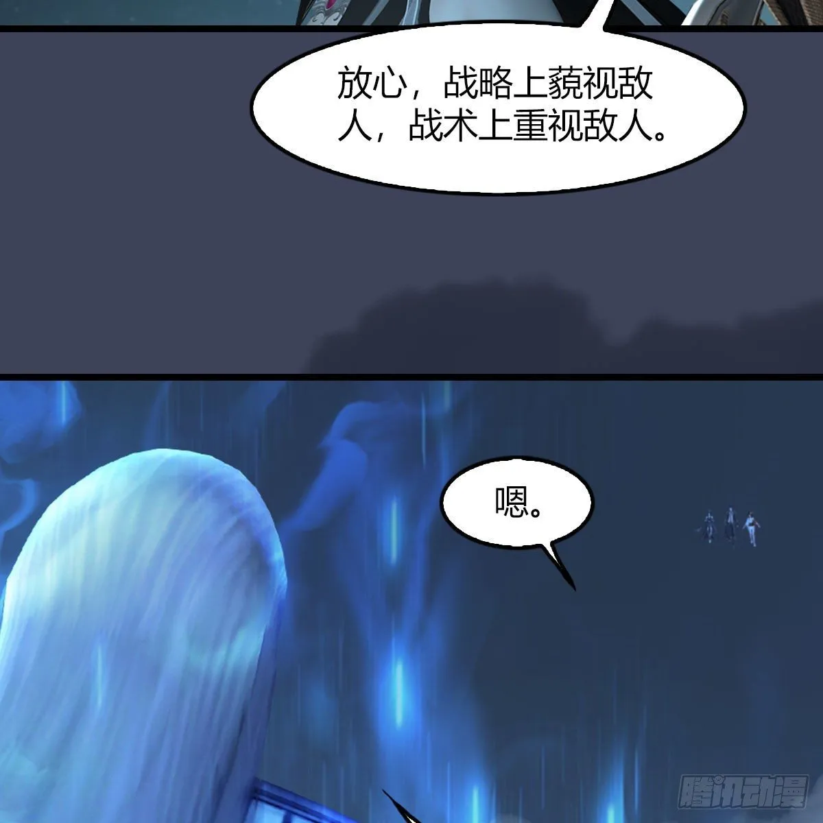 第485话：想好遗言了吗 第74页