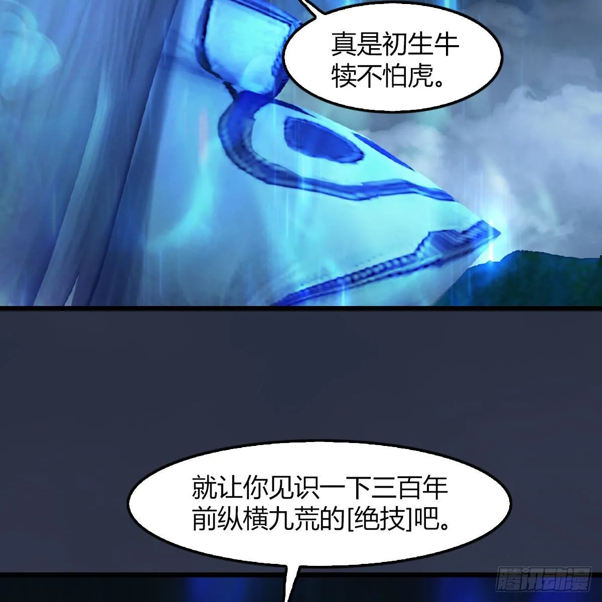 第485话：想好遗言了吗 第75页