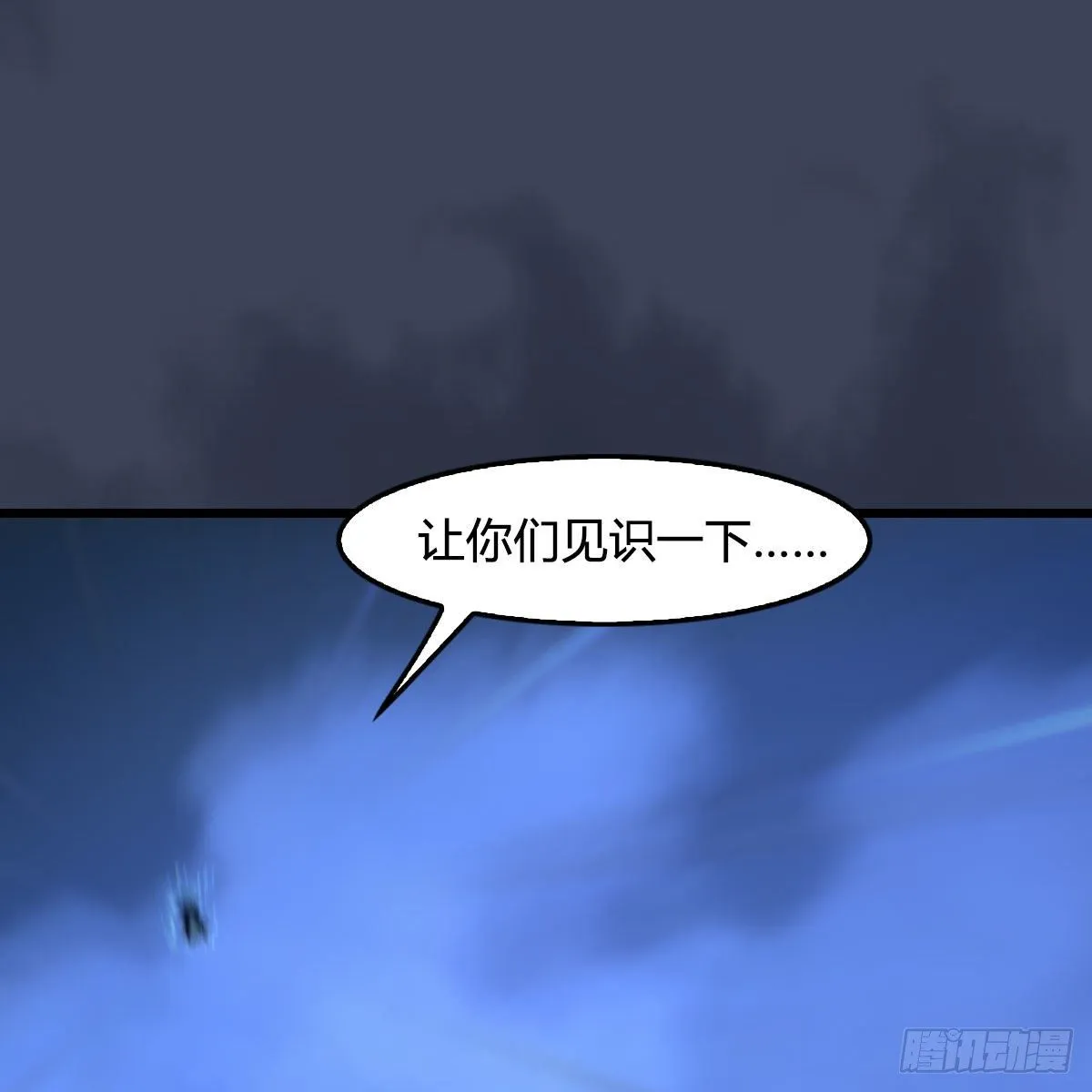 第486话：激战 第2页