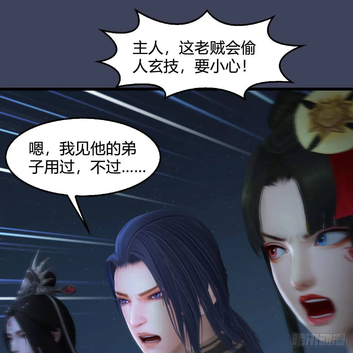 第486话：激战 第5页