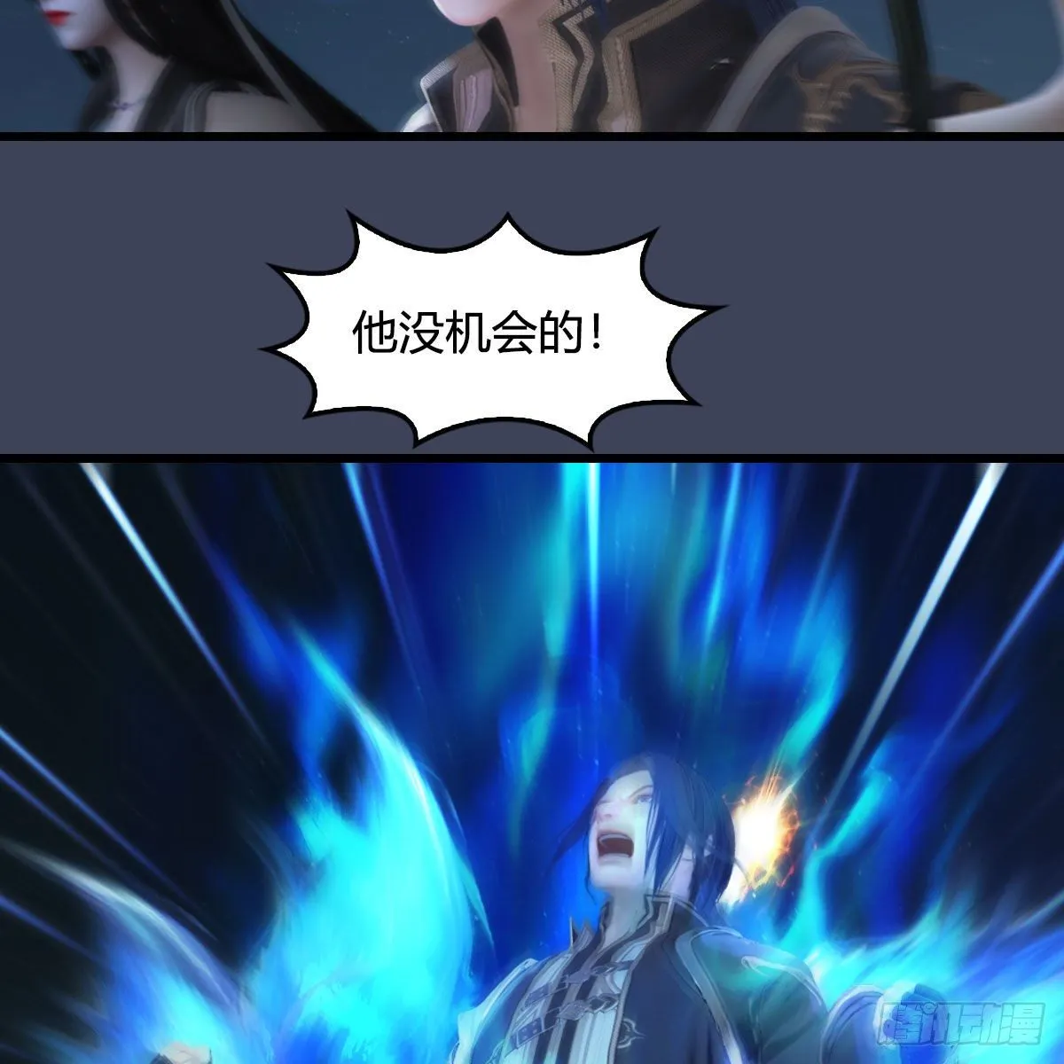 第486话：激战 第6页