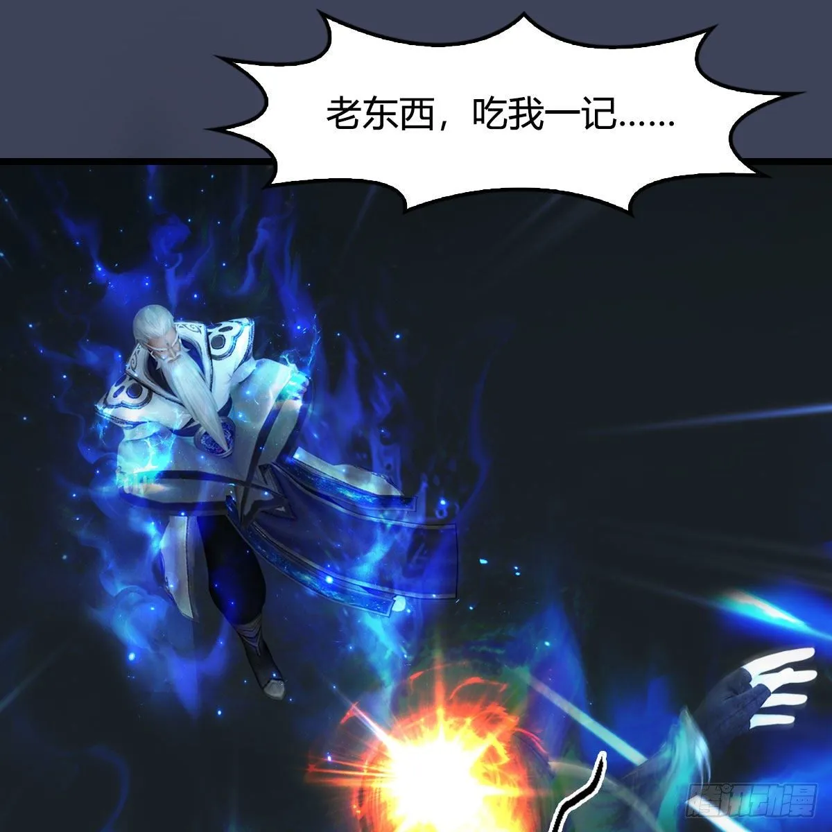 第486话：激战 第10页