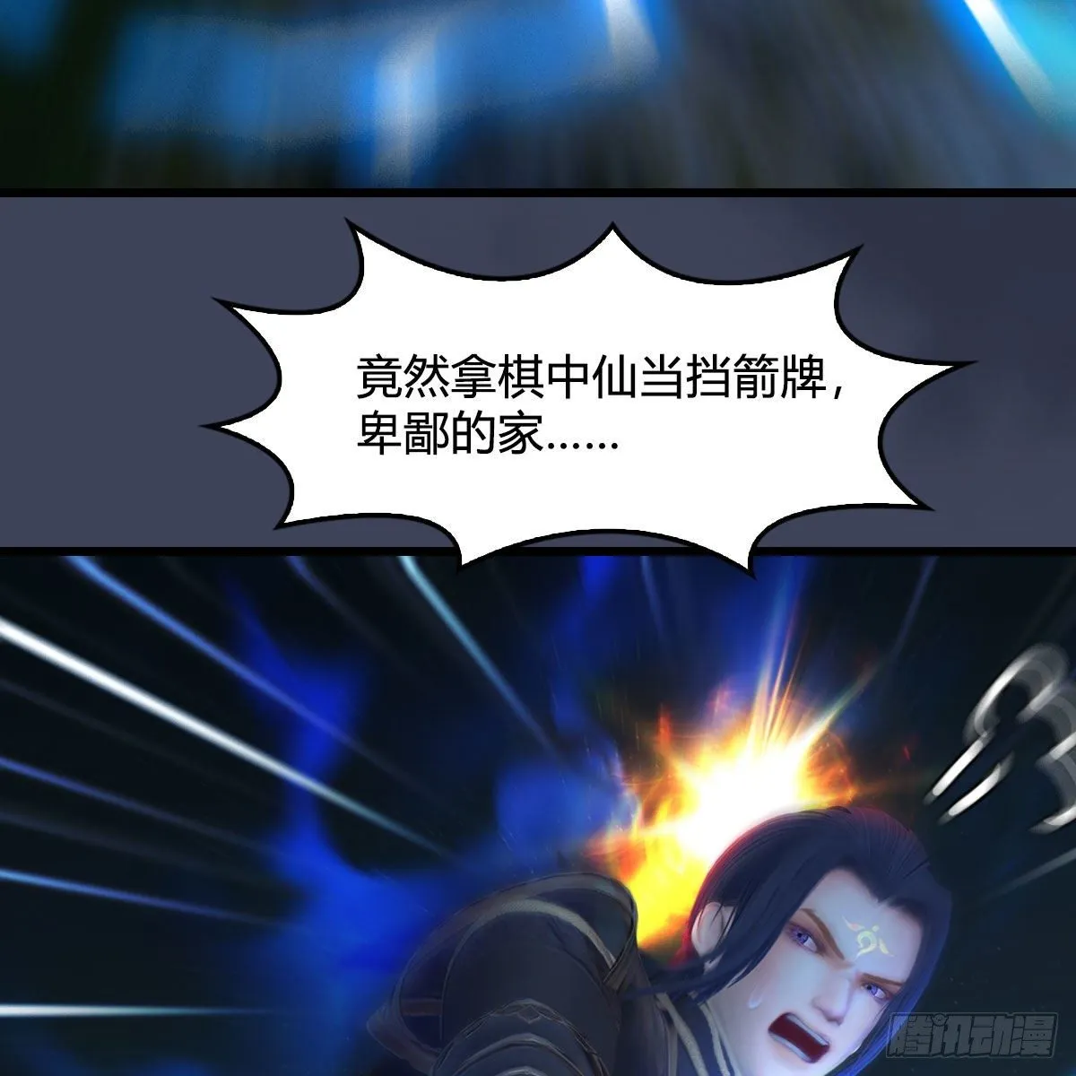 第486话：激战 第17页