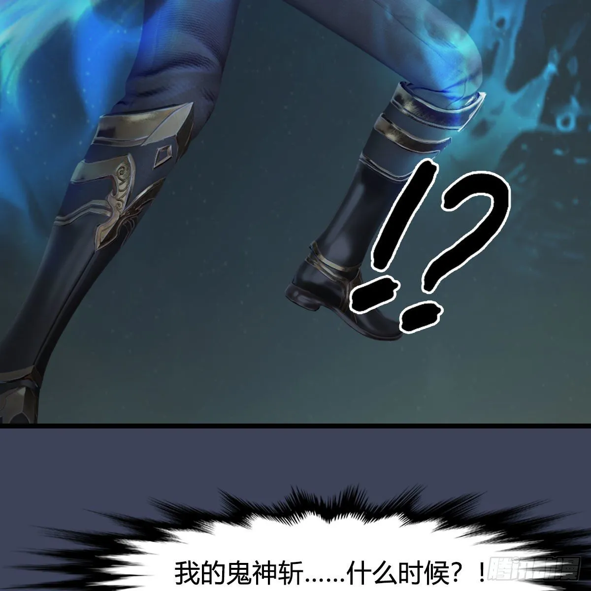 第486话：激战 第20页