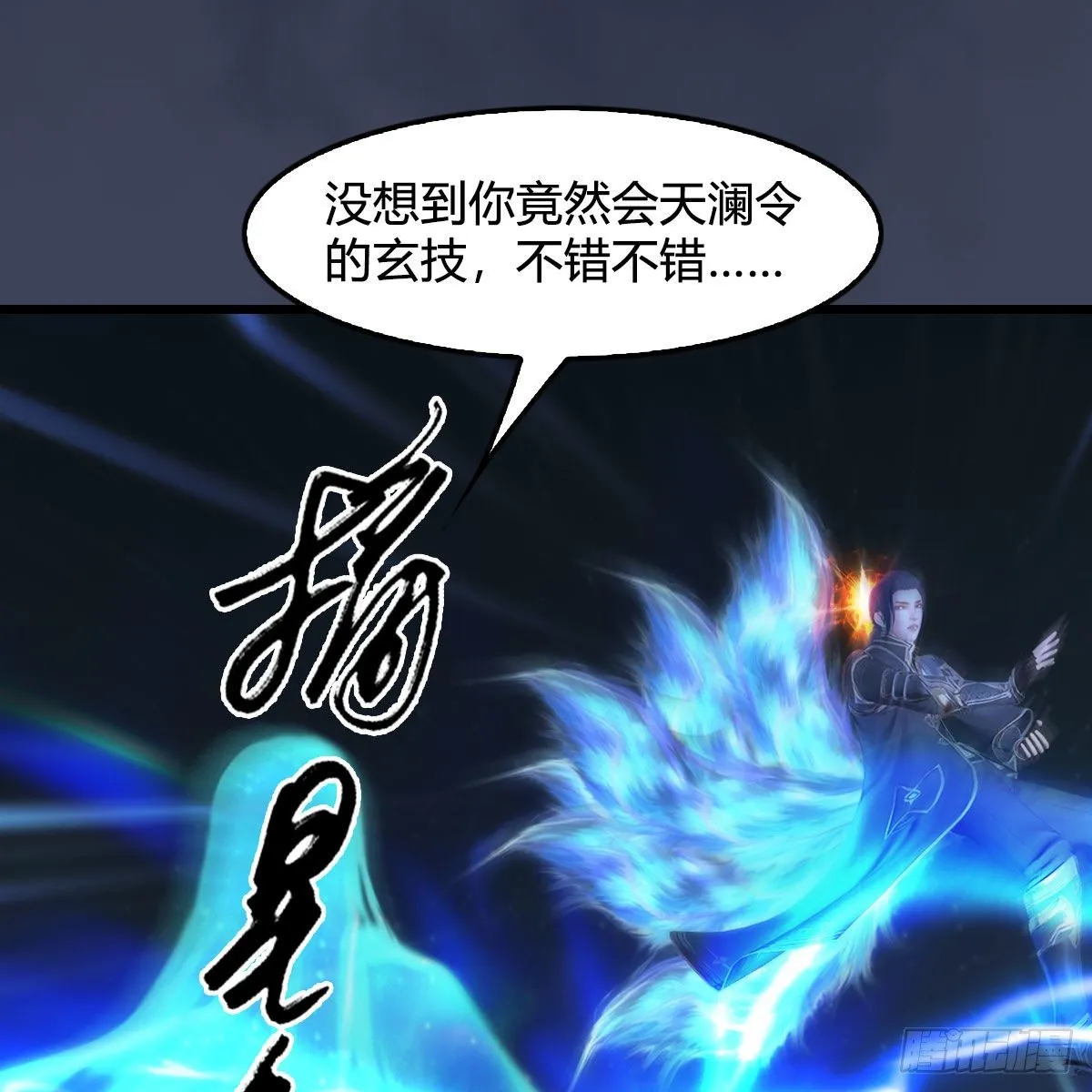 第486话：激战 第22页