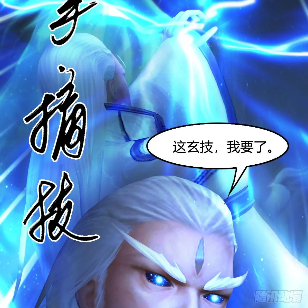 第486话：激战 第23页