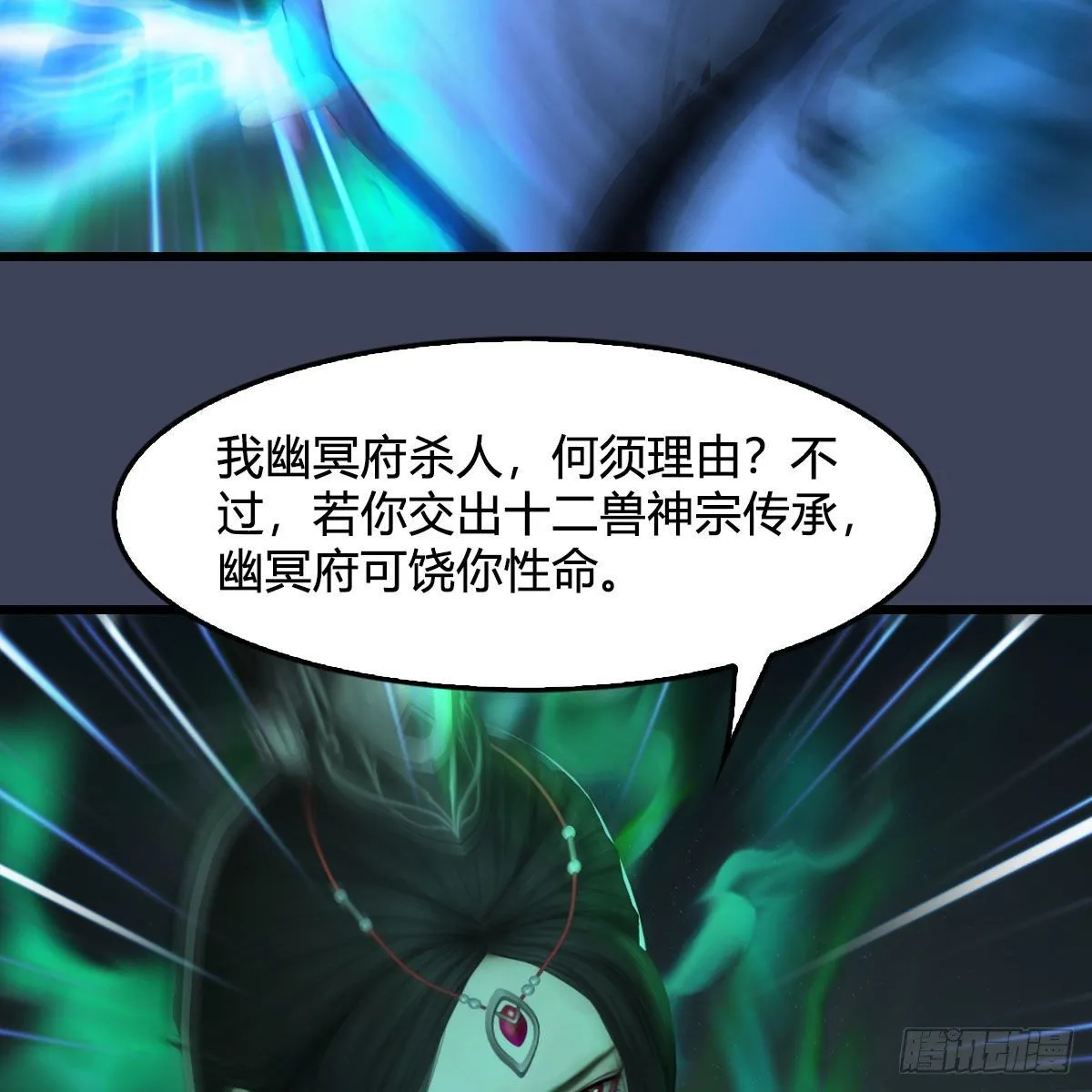 第486话：激战 第30页
