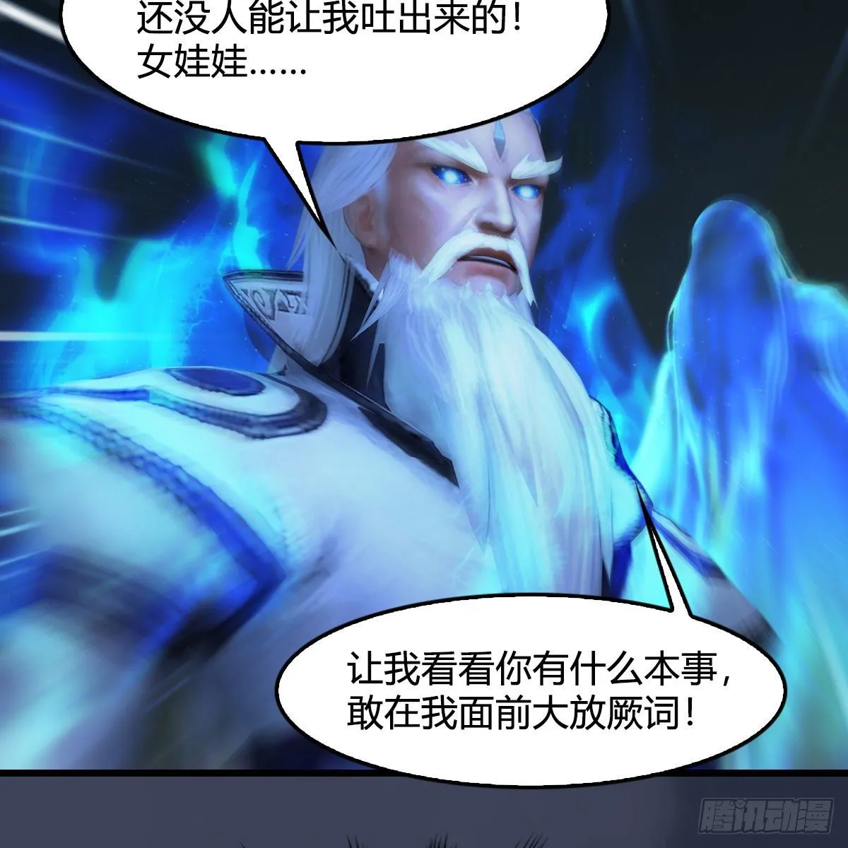 第486话：激战 第32页