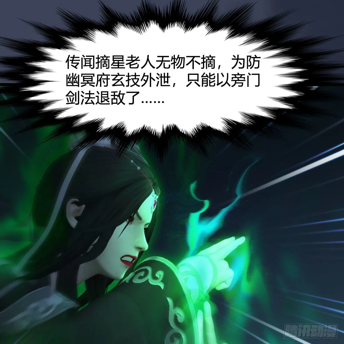 第486话：激战 第33页