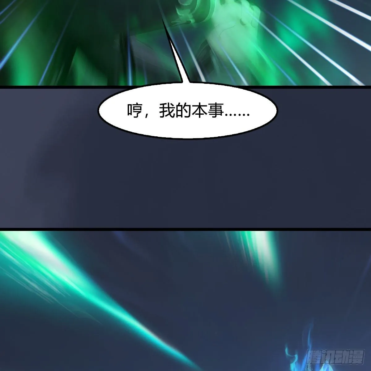 第486话：激战 第34页