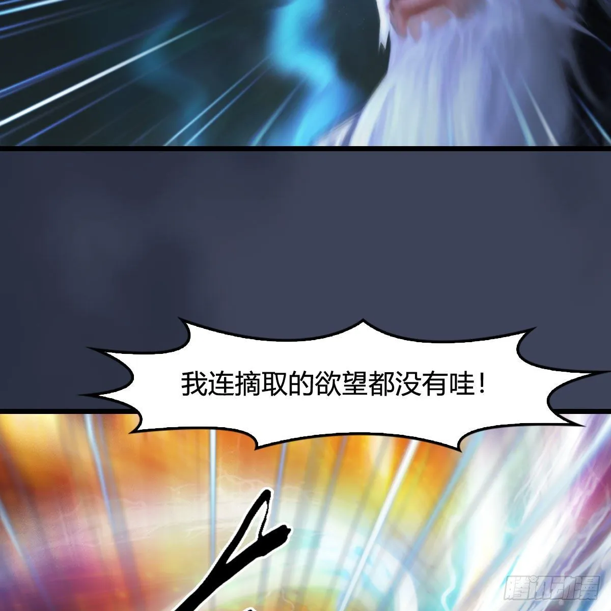 第486话：激战 第38页