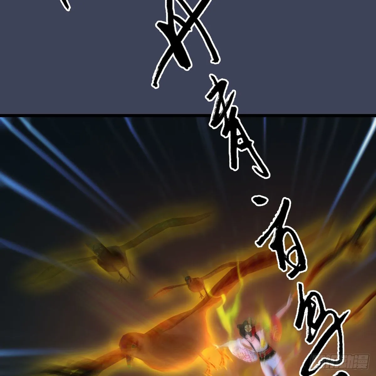 第486话：激战 第41页