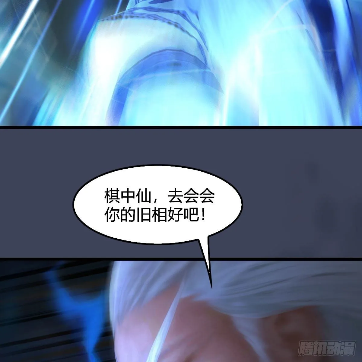 第486话：激战 第43页