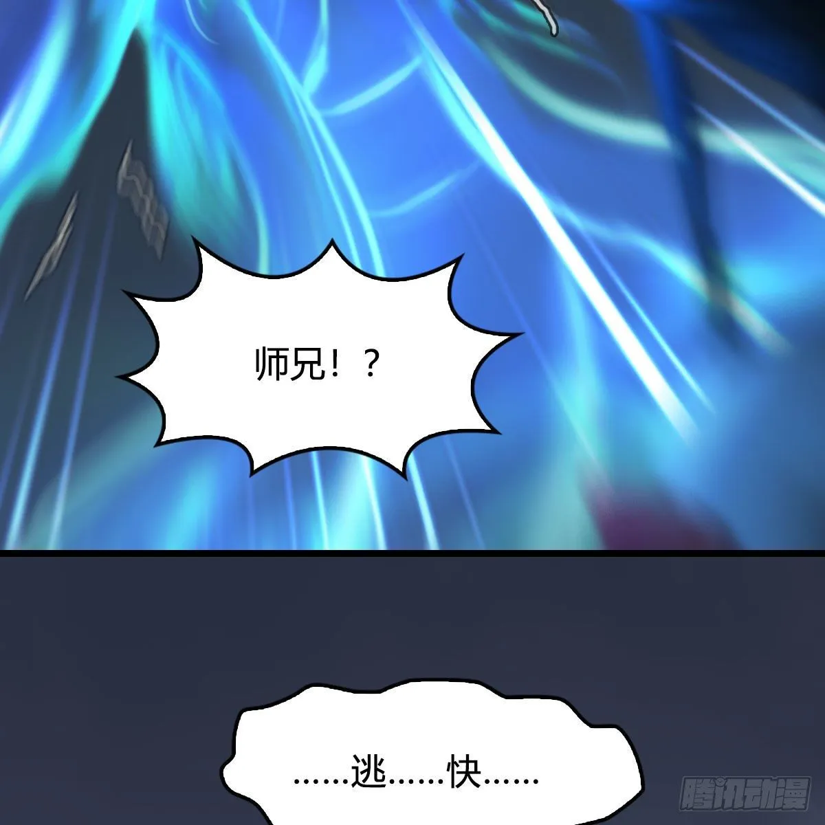 第486话：激战 第58页