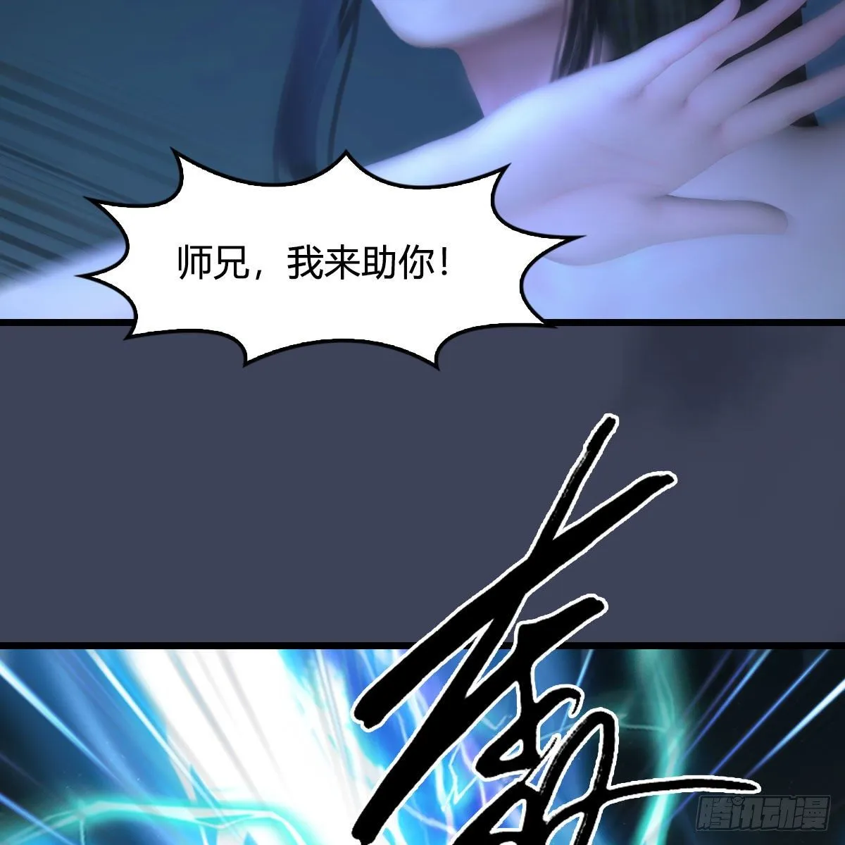 第486话：激战 第61页