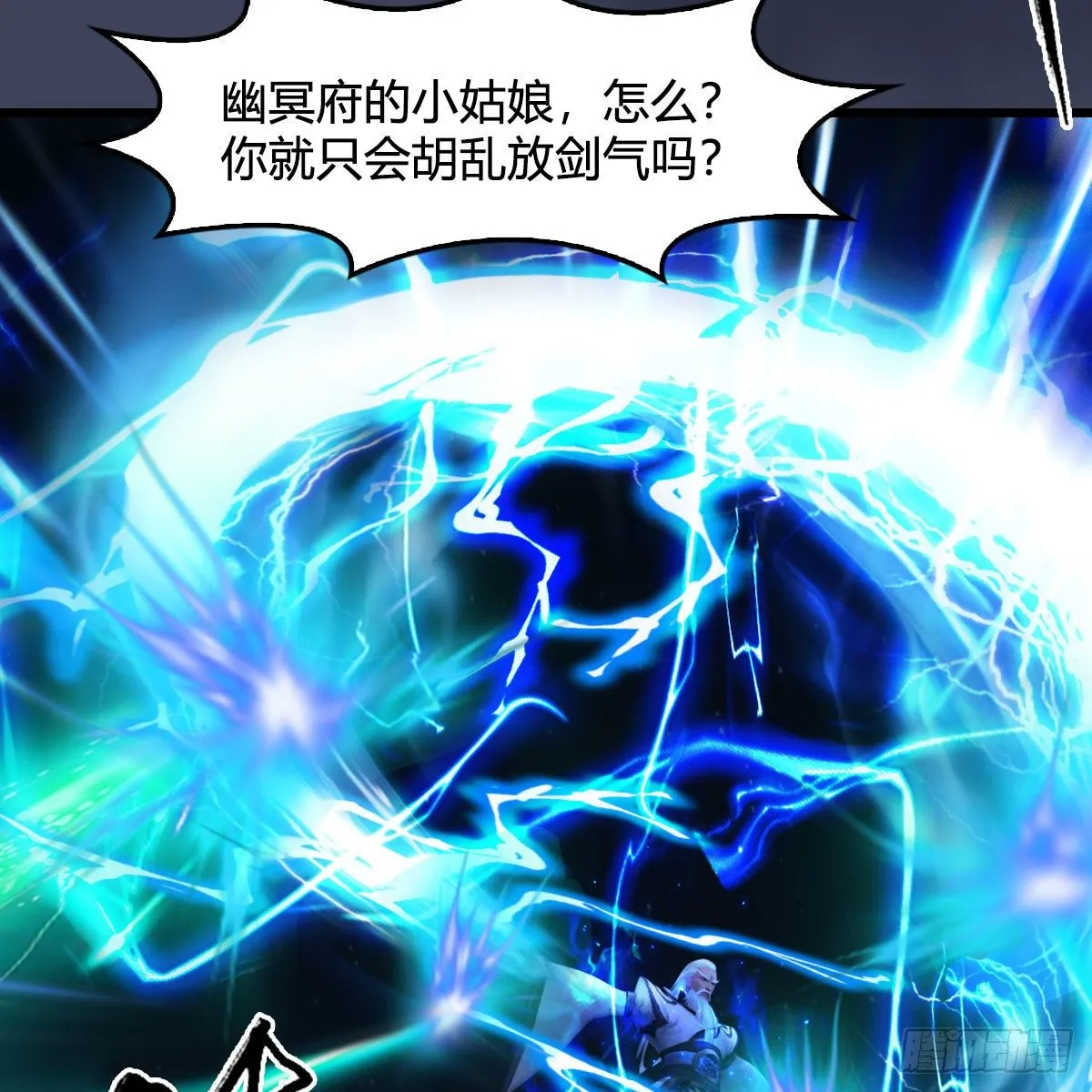 第486话：激战 第63页