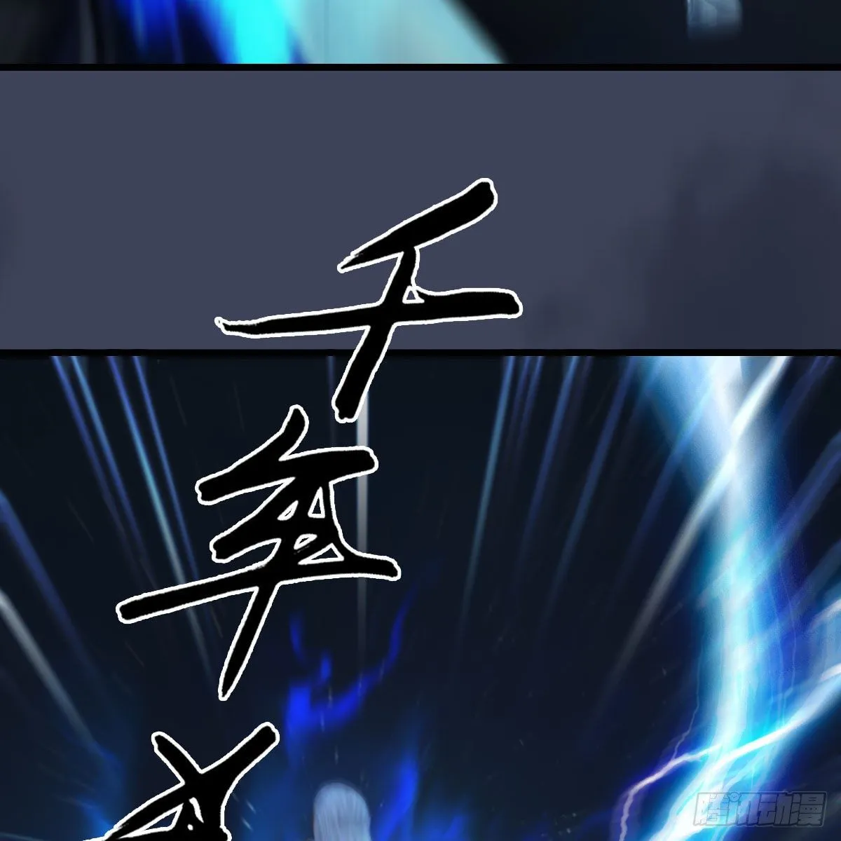 第486话：激战 第72页