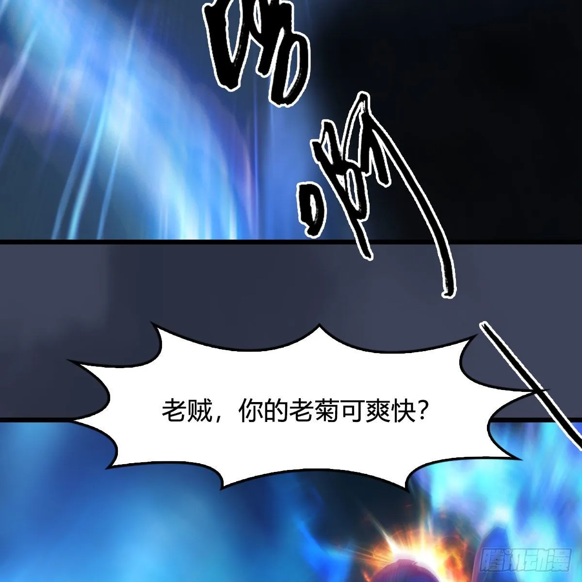 第486话：激战 第74页
