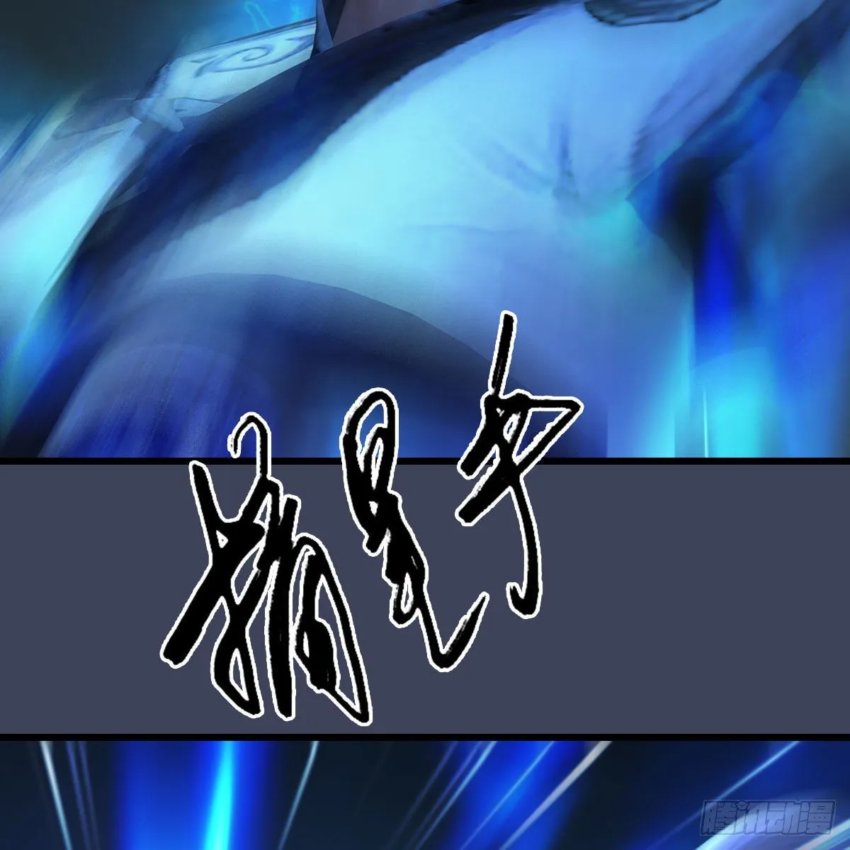第486话：激战 第76页