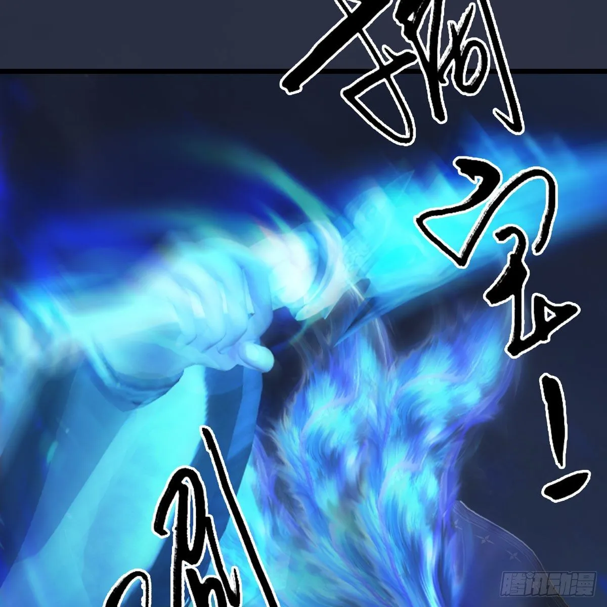 第486话：激战 第78页