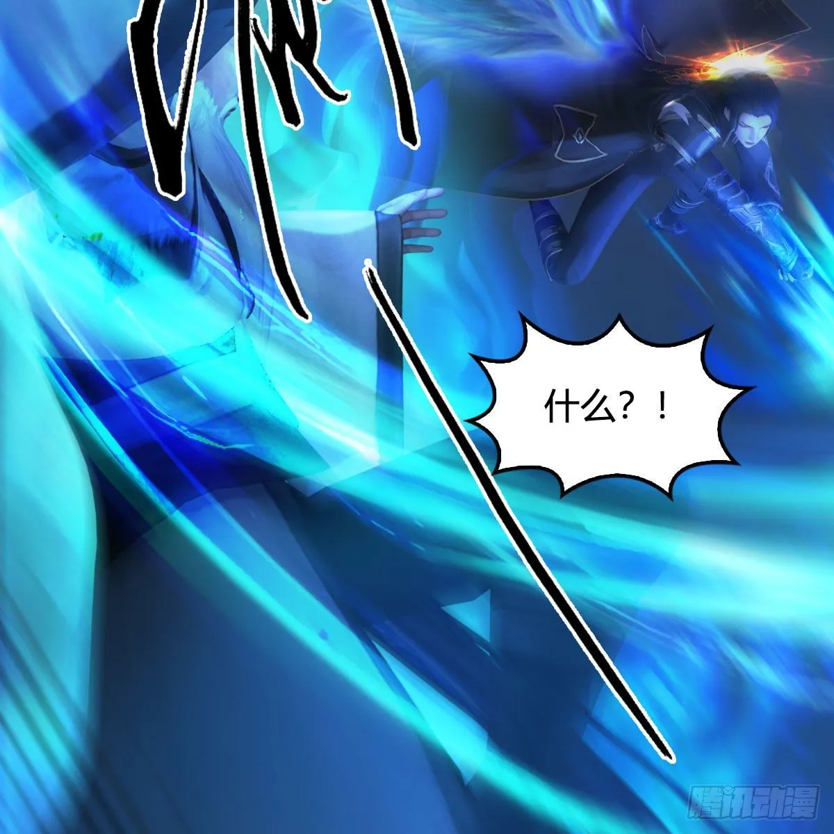 第486话：激战 第79页