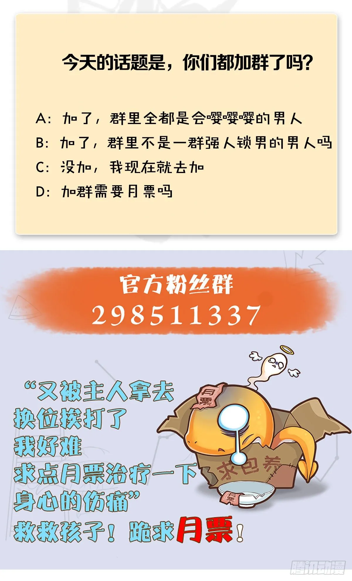 第486话：激战 第82页